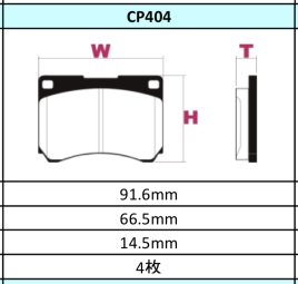 Тормозные колодки Project Mu NS CP404 под суппорт Project Mu Racing 4Pistons MINI