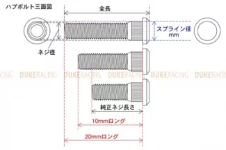 Шпильки KYO-EI для а/м Nissan M12x1,25 длина +10мм посадочный диаметр 13мм