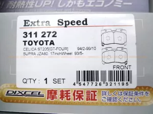 Тормозные колодки Dixcel EXTRA speed ES-311272 Toyota Celica ST205 GT-four Toyota Supra JZA80 280hp передние