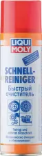 Быстрый очиститель "Schnell-Reiniger", 500мл