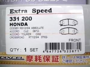 Тормозные колодки Dixcel EXTRA Speed ES-331200 Honda Accord, Avancier, Crossroad, Inspire, Saber, Legend, Odyssey, Torneo, передние