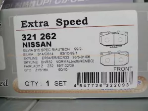 Тормозные колодки Dixcel EXTRA Speed ES-321262 Mitsubishi GTO 3000GT Nissan Skyline Silvia Fairlady Z 300ZX передние