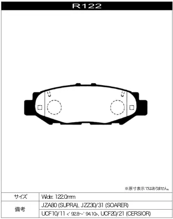 Тормозные колодки Project Mu HC+ R122 Toyota Aristo Celsior Chaser Crown Mark II Soarer задние фото 1
