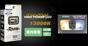 Лампы светодиодные Polarg high power LED ROOM 13000K J-92 фото 3