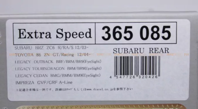 Тормозные колодки Dixcel EXTRA Speed ES-365085 Toyota GT86 Subaru BRZ Impreza GH/GR/GV задние фото 2