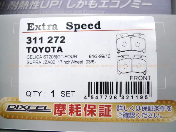 Тормозные колодки Dixcel EXTRA speed ES-311272 Toyota Celica ST205 GT-four Toyota Supra JZA80 280hp передние фото 1