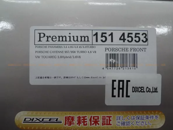 Тормозные колодки Dixcel Premium P-1514553 16.1мм Brembo® Porsche Cayenne Macan Panamera передние фото 2