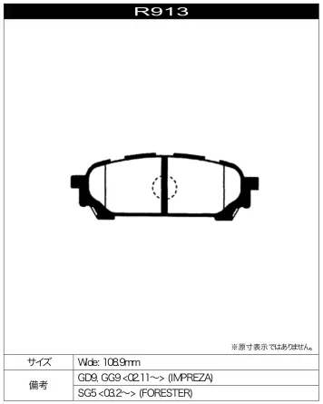 Тормозные колодки Project Mu B-Spec R913 Subaru Forester SG5  Impreza GG* GD9, задние фото 1