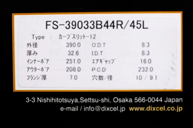 Тормозные полотна Dixcel FS 39033B44R 39033B45L 390x32,6 Nissan GT-R К35 передние фото 4
